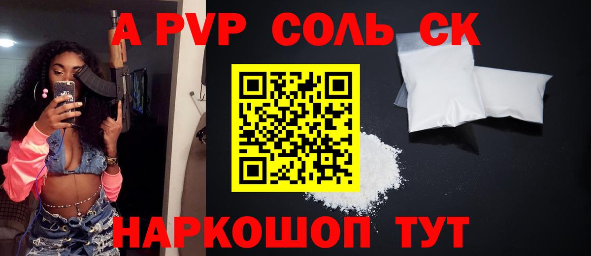 Альфа ПВП Crystall  Вход с VPN  Хасавюрт  А ПВП СК 