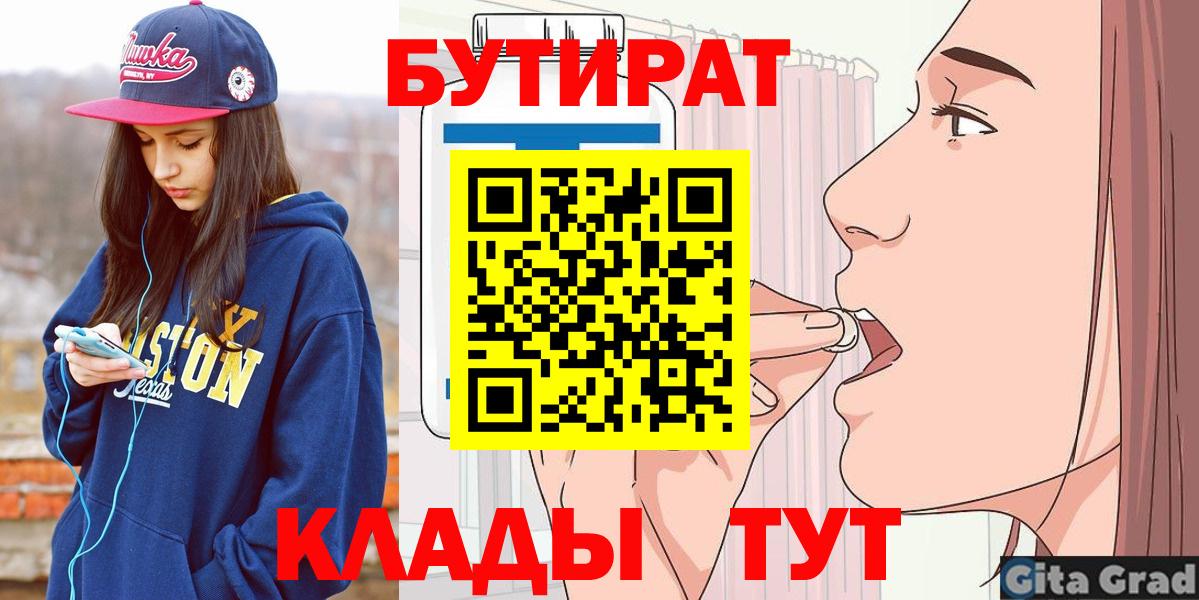 БУТИРАТ жидкий экстази Хасавюрт