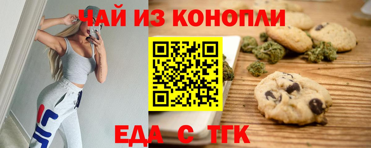 Cannafood конопля Хасавюрт