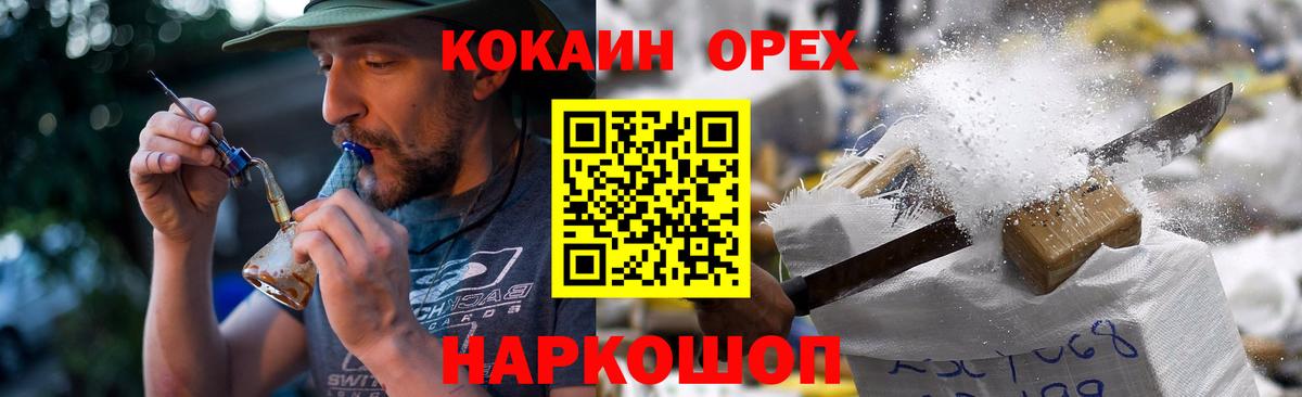 Хасавюрт  Cocaine 97%  COCAIN  КОКАИН FishScale  Вход с VPN 