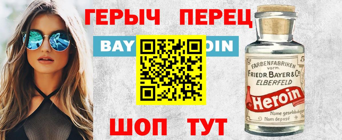 Героин хмурый Хасавюрт