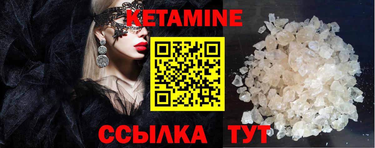 КЕТАМИН VHQ  Вход с VPN  Хасавюрт 
