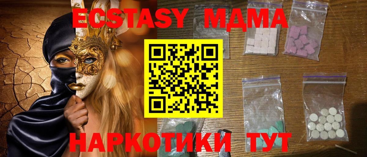 МДМА VHQ  МДМА Molly  Вход с VPN  Хасавюрт 