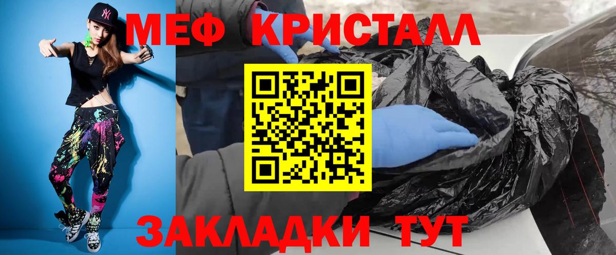 Меф  Мефедрон мяу мяу  Вход с VPN  Хасавюрт  Мефедрон VHQ 