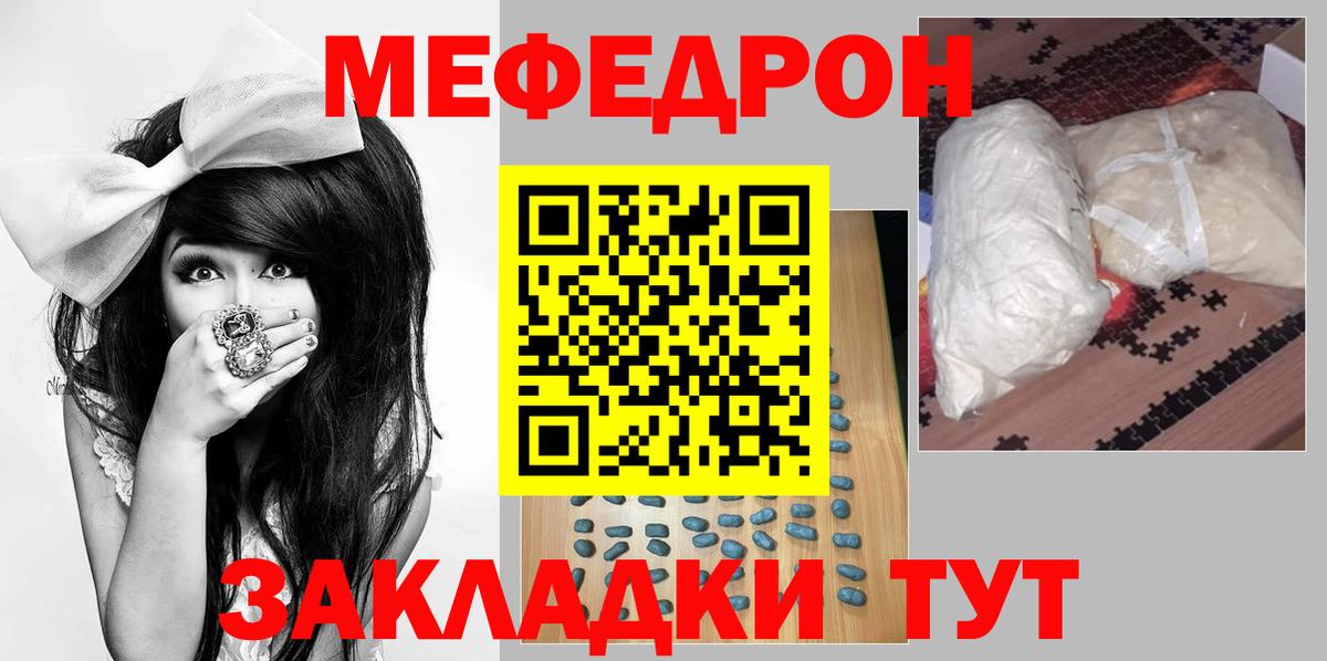 Мефедрон кристаллы Хасавюрт