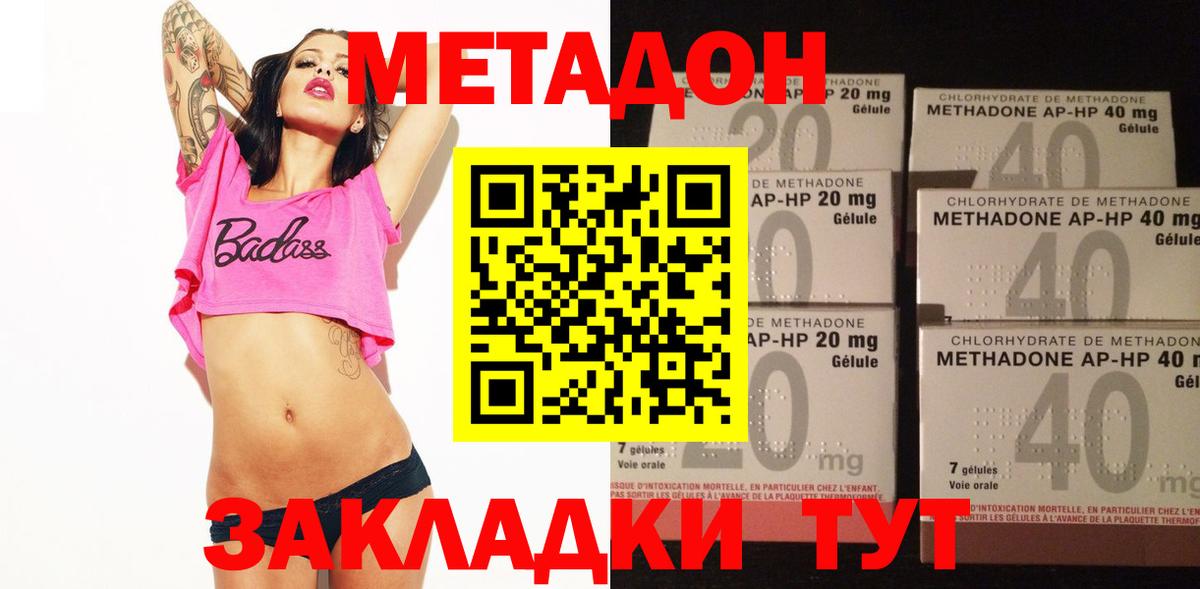Метадон methadone  гидра   Хасавюрт  Вход с VPN 