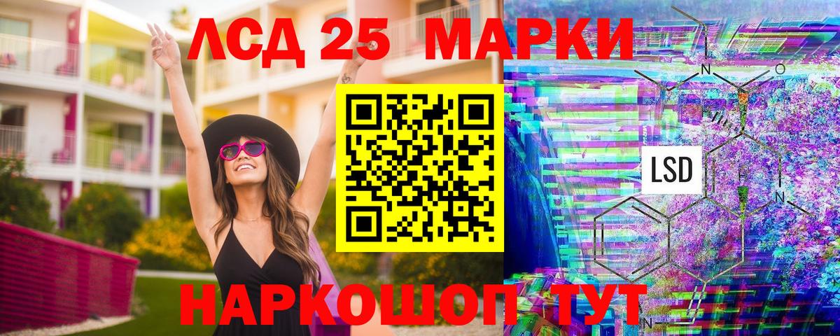 Марки 25I-NBOMe 1500мкг  Вход с VPN  наркотики  Хасавюрт  Марки 25I-NBOMe 