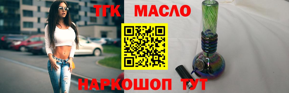 Дистиллят ТГК Wax  Дистиллят ТГК вейп с тгк  hydra маркетплейс  Хасавюрт  Вход с VPN 